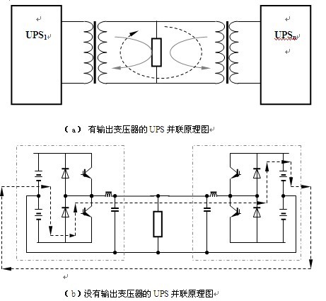 有无变压器原理图